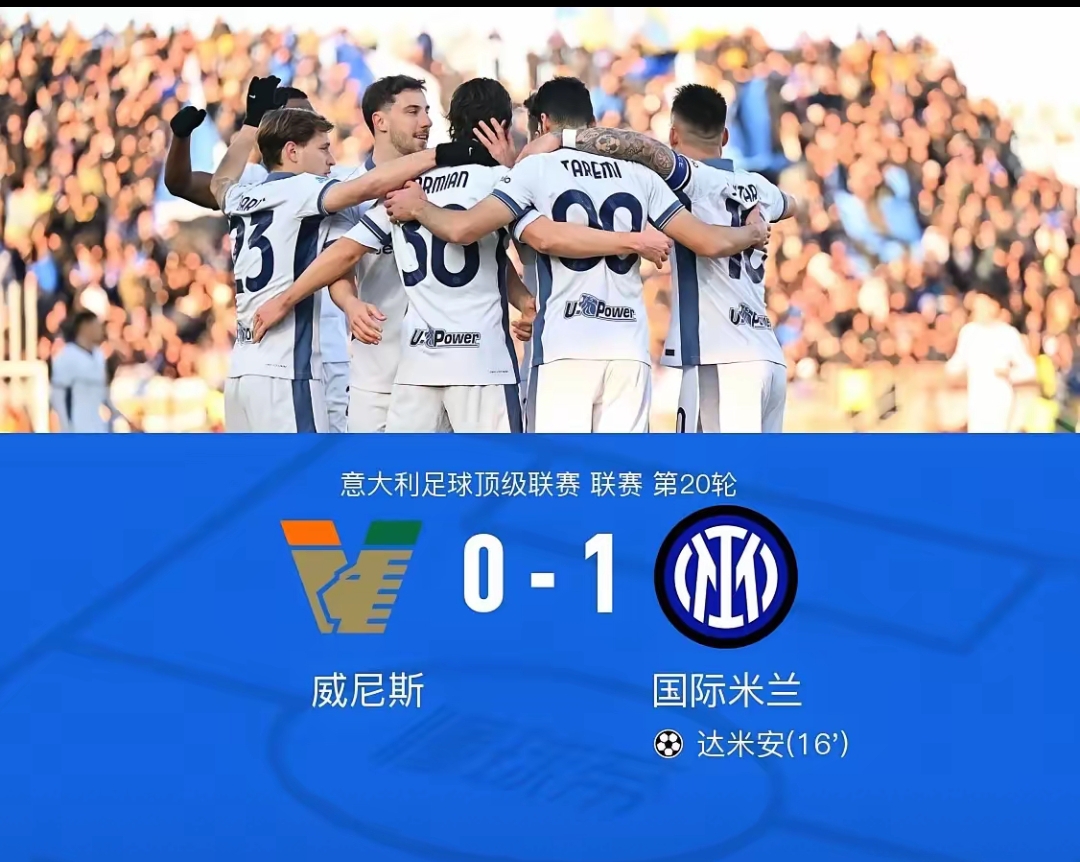 国米击败老对手约基奇，晋级之路一路高歌！