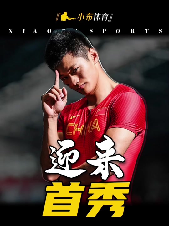 c7官方入口-苏炳添关键时刻救险，海港力保胜局拿下系列赛